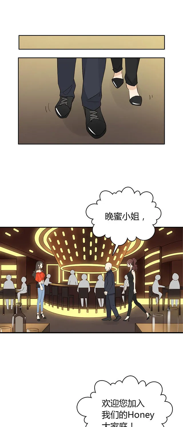 大叔你别跑漫画漫画,第35话21图