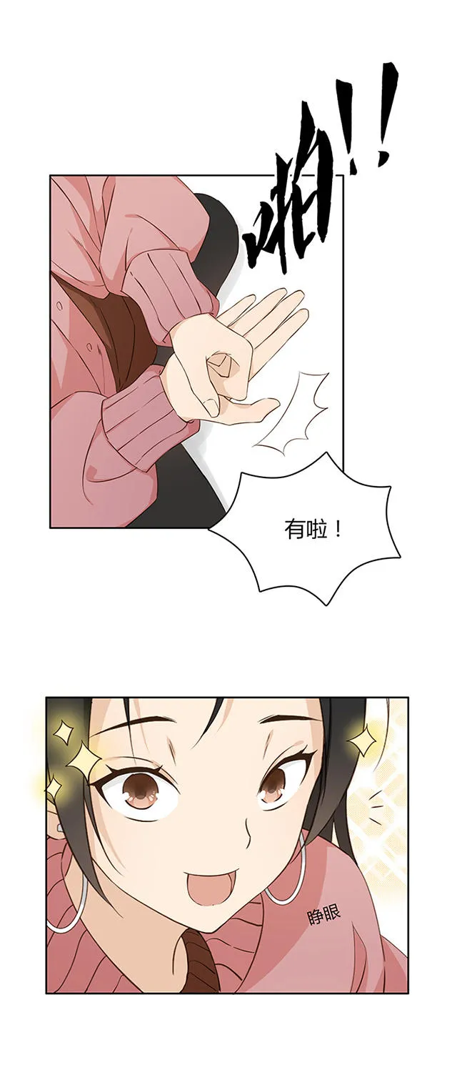 大叔你别跑漫画漫画,第16话11图