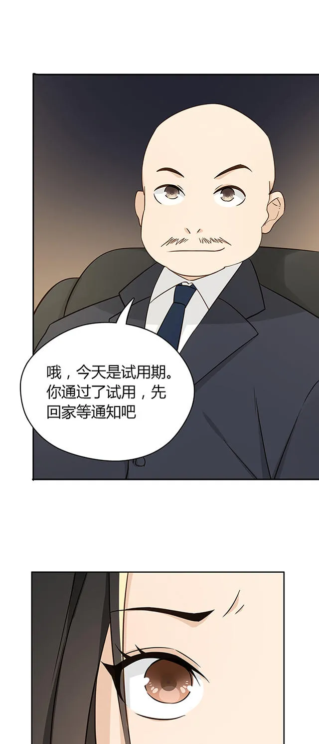 大叔你别跑漫画免费观看下拉式漫画,第37话49图