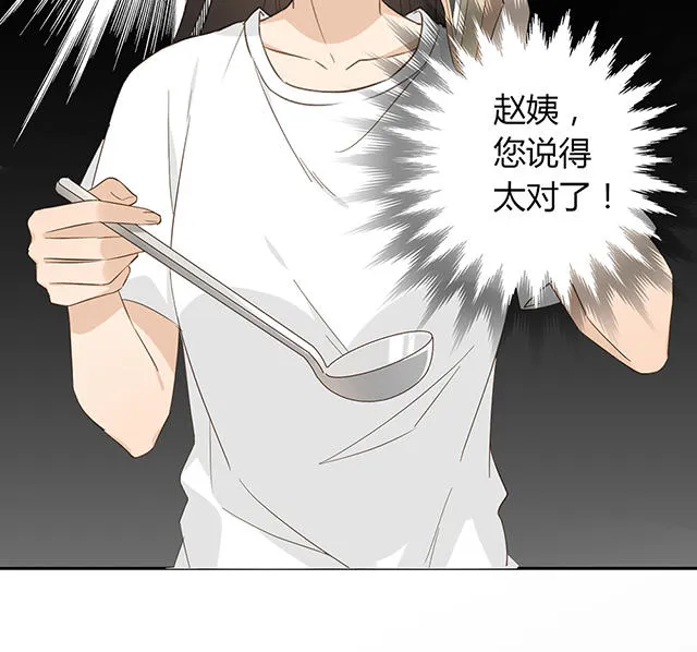 大叔你别跑漫画漫画,第30话5图
