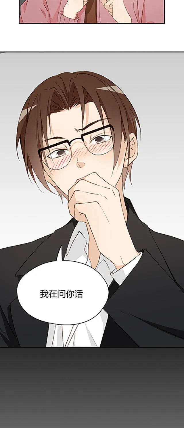 大叔你别跑漫画漫画,第16话23图