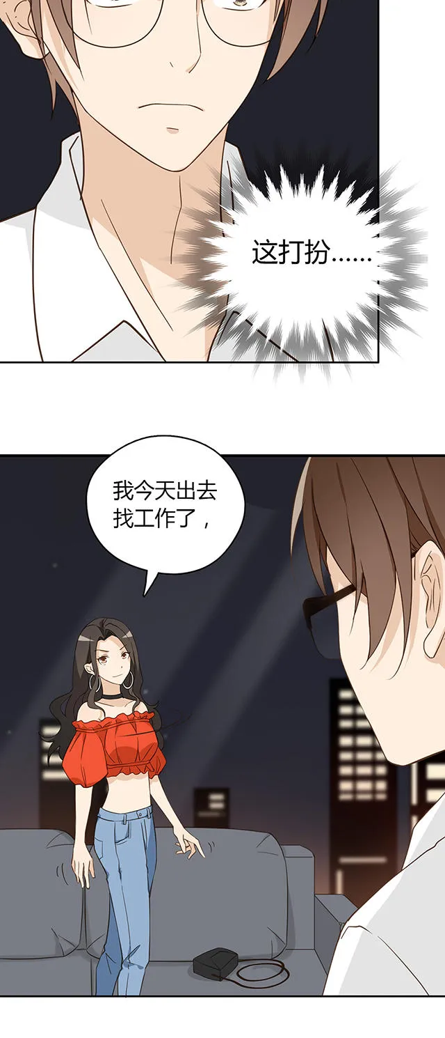 大叔你别跑漫画免费观看下拉式漫画,第38话16图