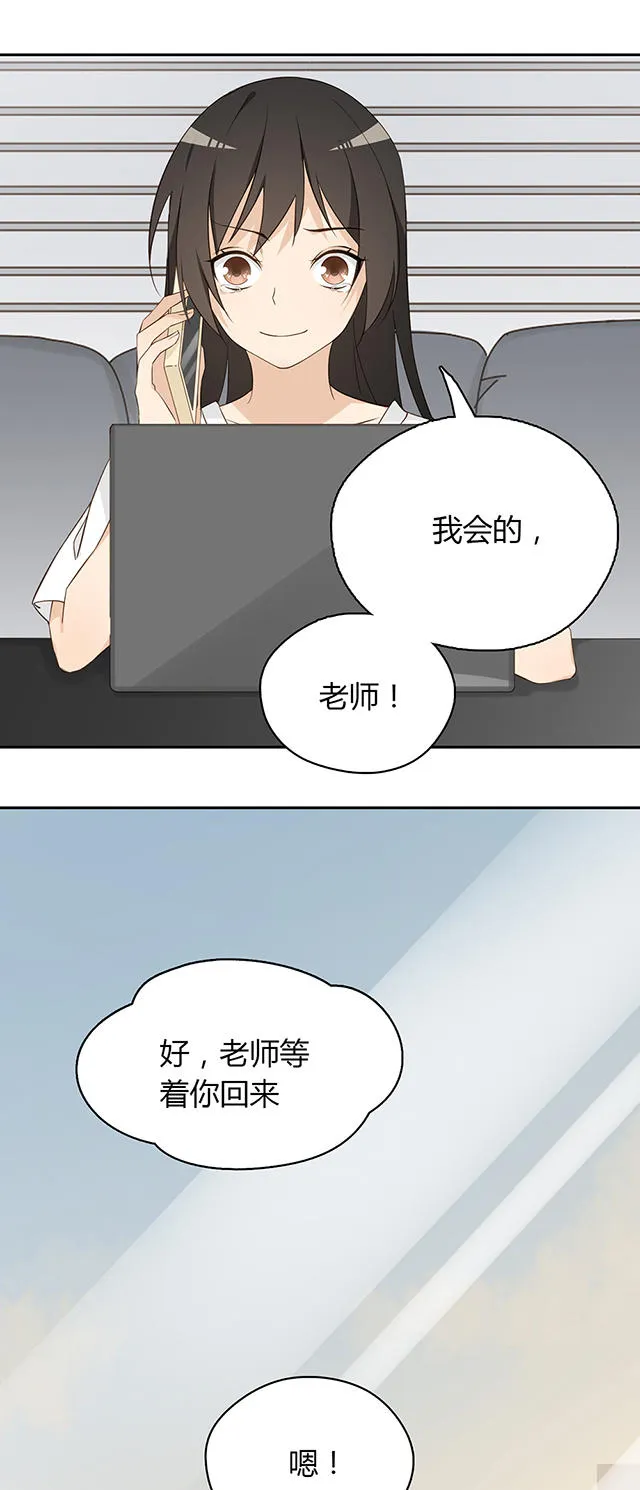 大叔你别跑漫画漫画,第28话22图