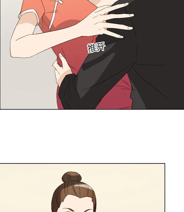 大叔你别跑漫画漫画,第43话73图