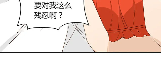 大叔你别跑漫画免费观看下拉式漫画,第38话45图