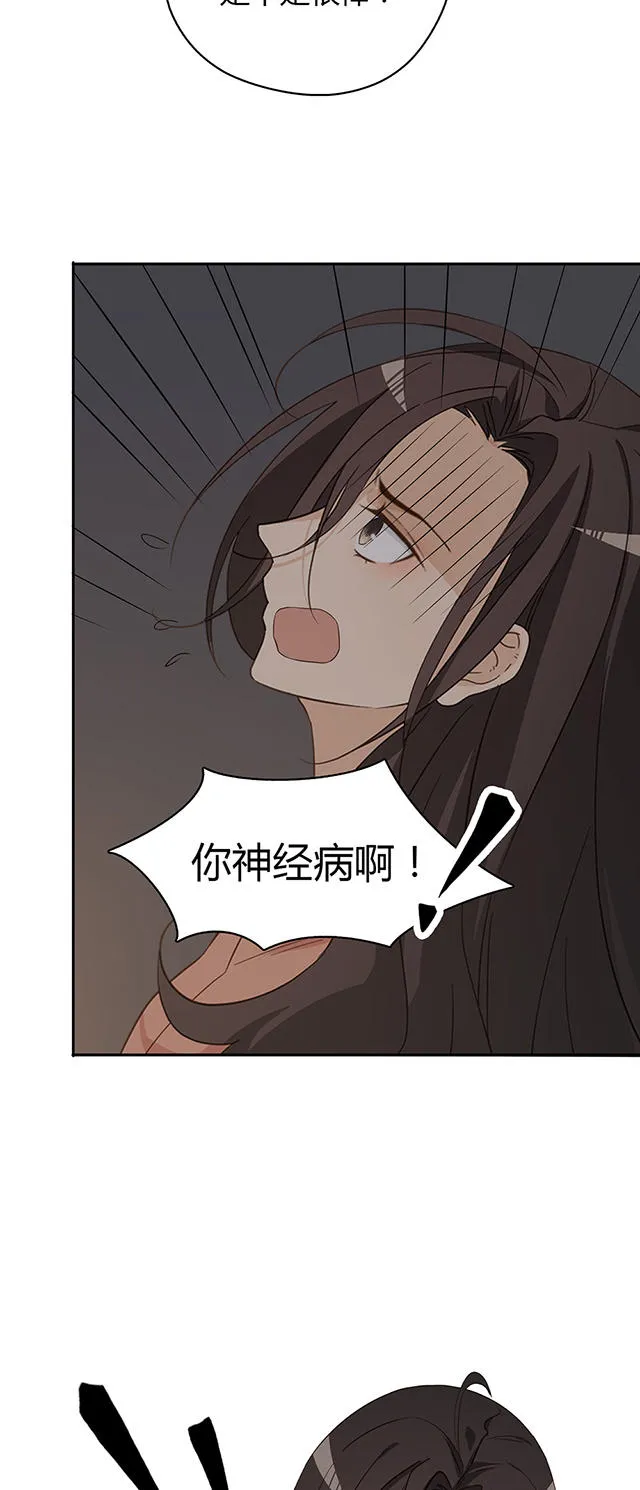 大叔你别跑漫画小说免费阅读漫画,第34话22图