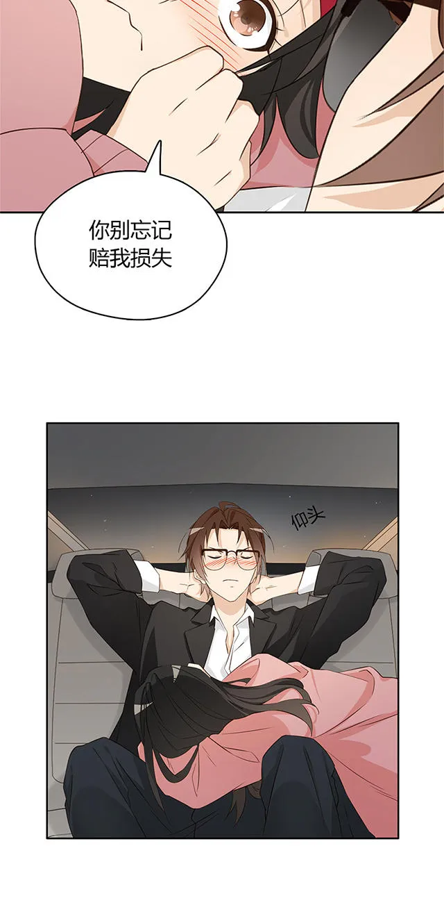 大叔别想逃漫画免费漫画,第18话16图