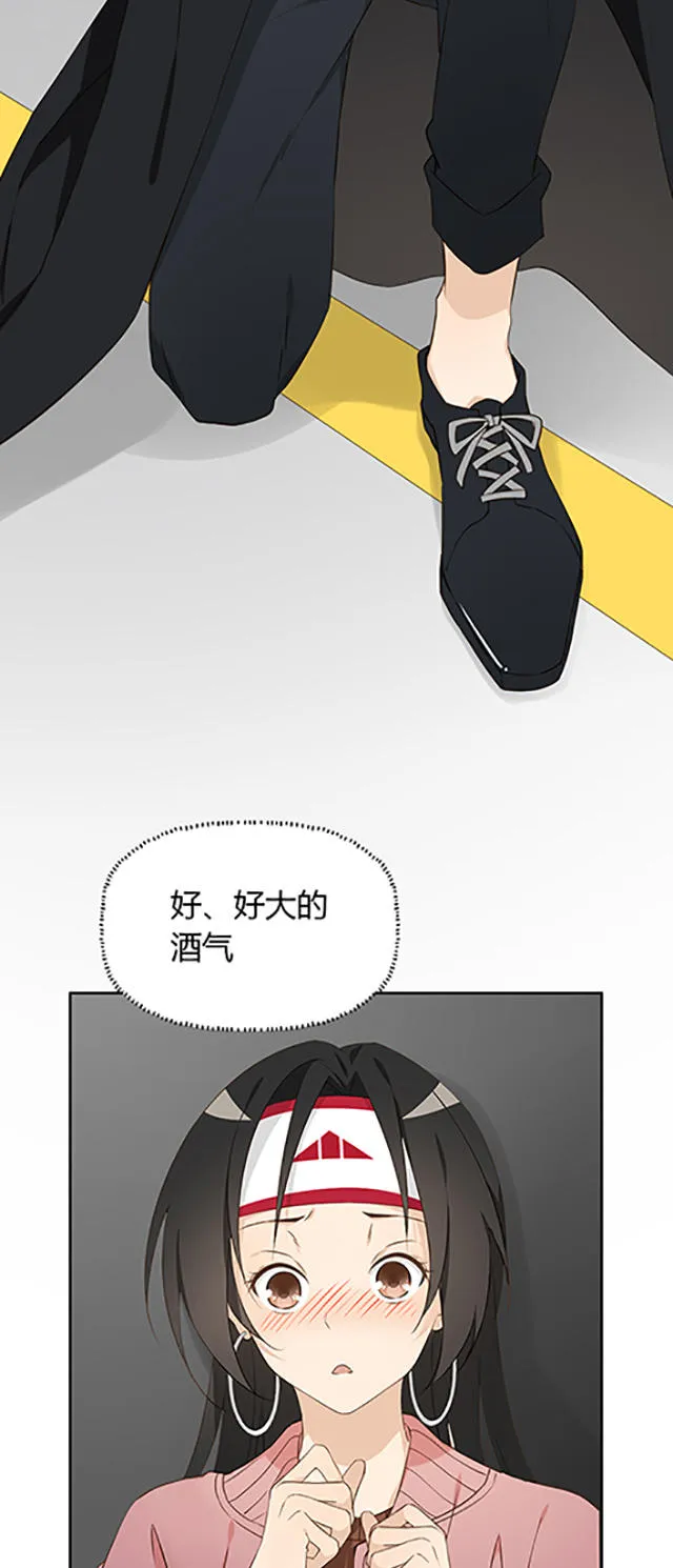 大叔你别跑漫画漫画,第16话22图