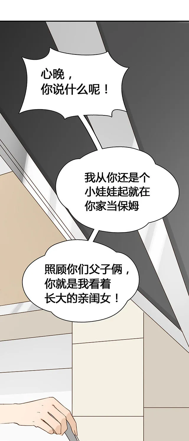 大叔你别跑漫画漫画,第30话9图