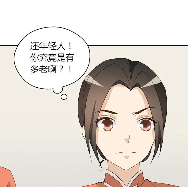 大叔你别跑漫画免费百年漫画漫画,第44话9图
