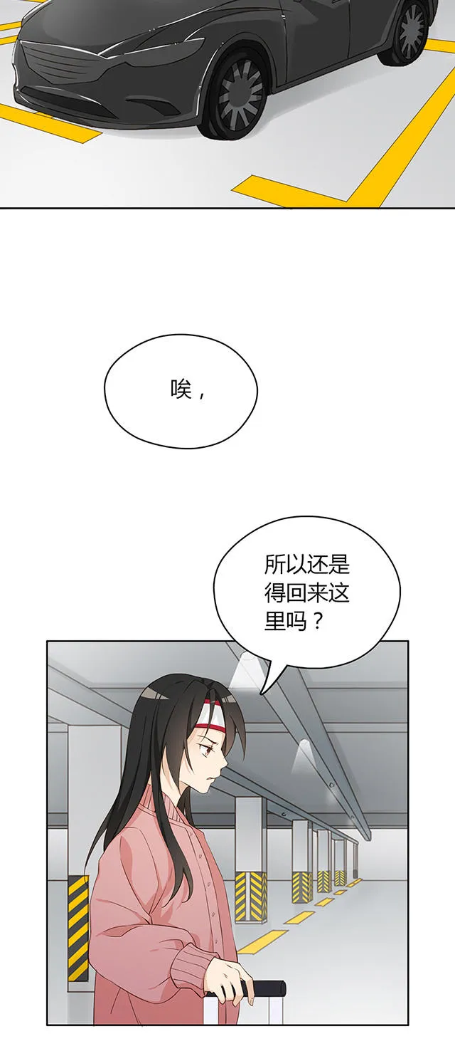大叔你别跑漫画漫画,第16话2图