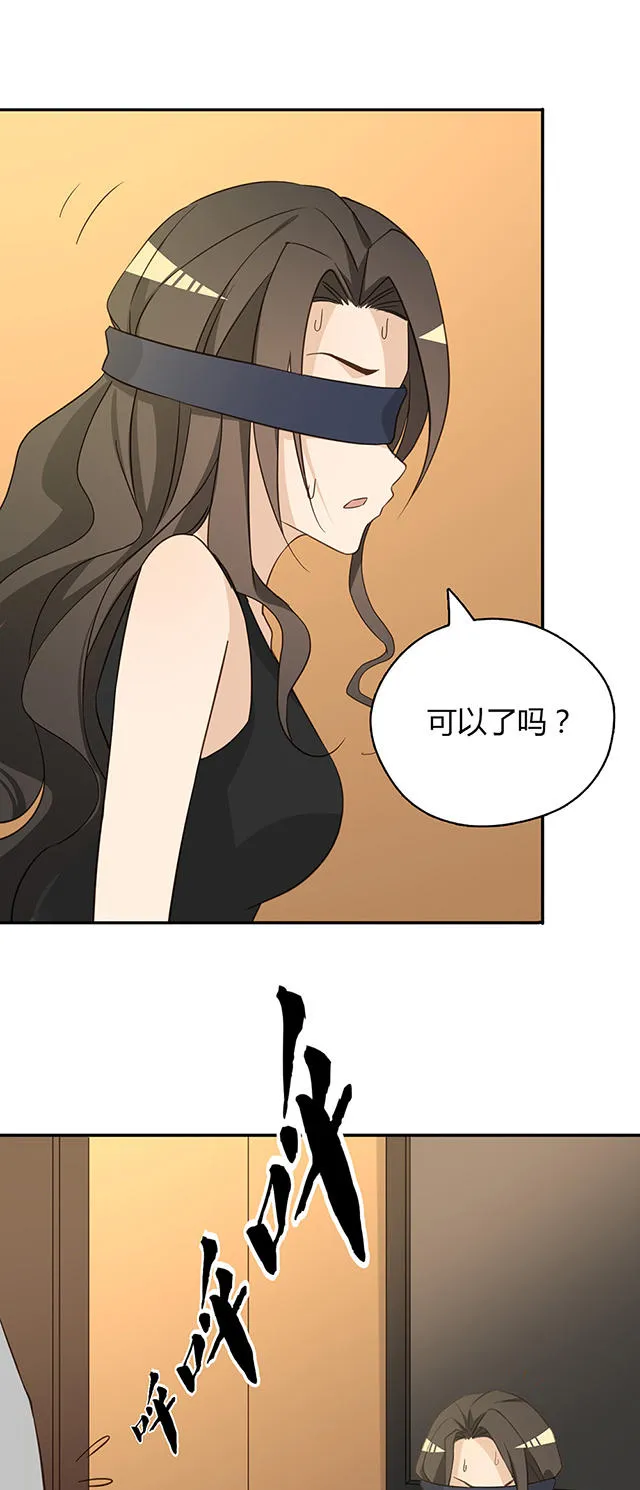 大叔你别跑漫画免费观看下拉式漫画,第37话40图