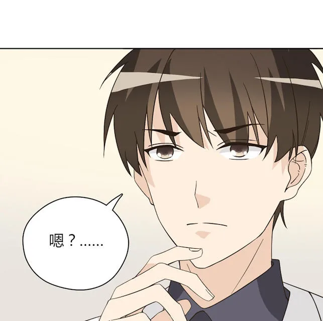 大叔你别跑漫画免费百年漫画漫画,第44话50图