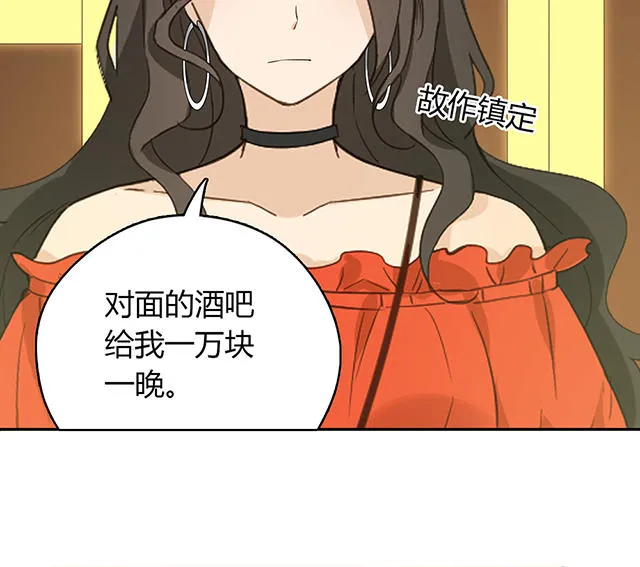 大叔你别跑漫画漫画,第35话29图