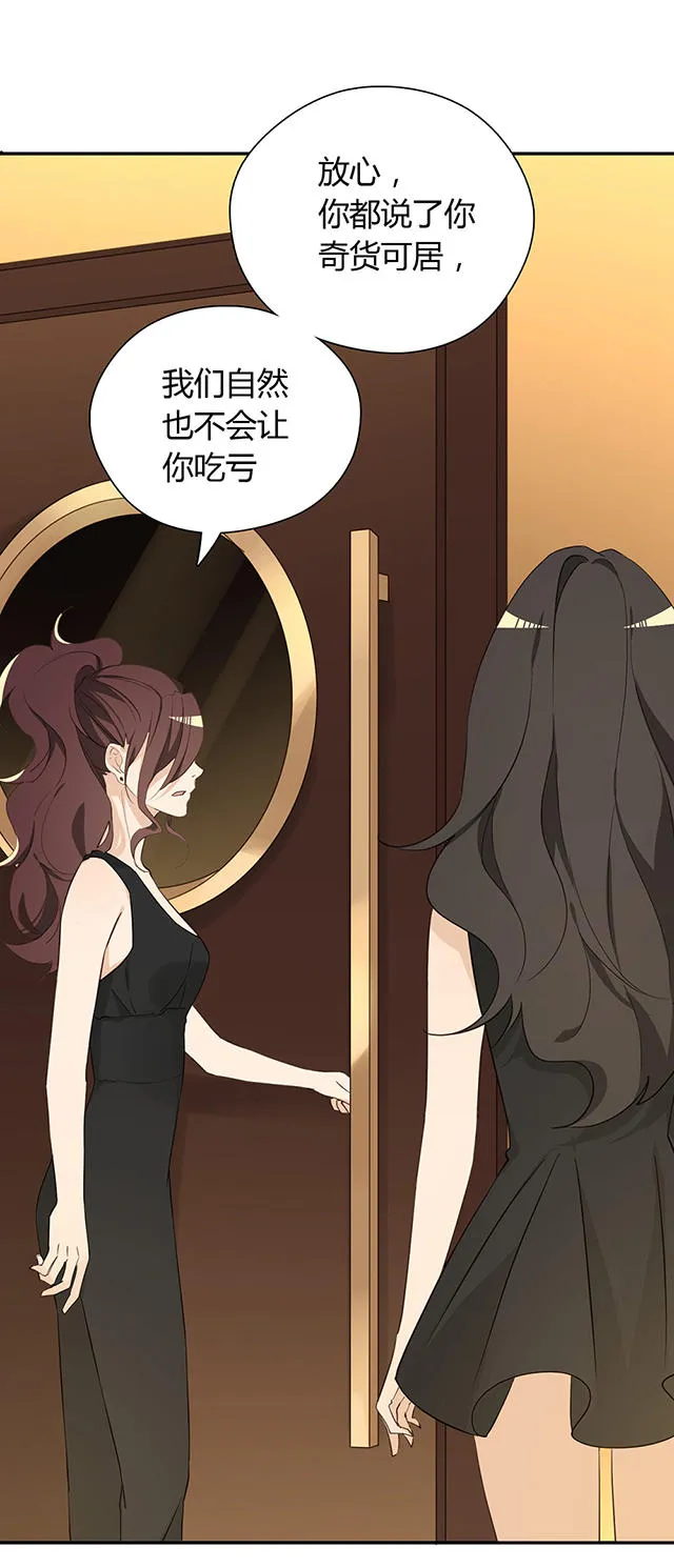 大叔你别跑漫画漫画,第36话22图
