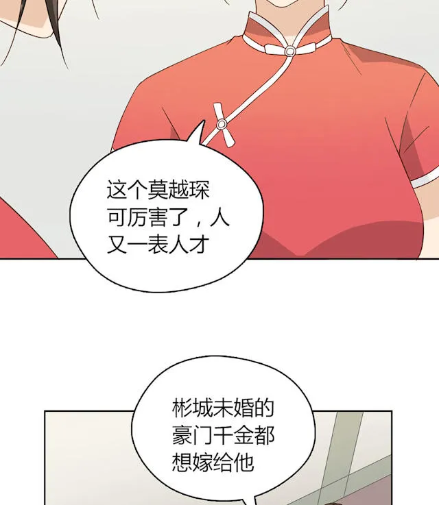 大叔你别跑漫画免费百年漫画漫画,第42话28图