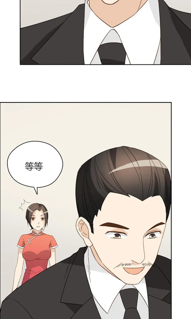 大叔你别跑漫画漫画,第43话9图
