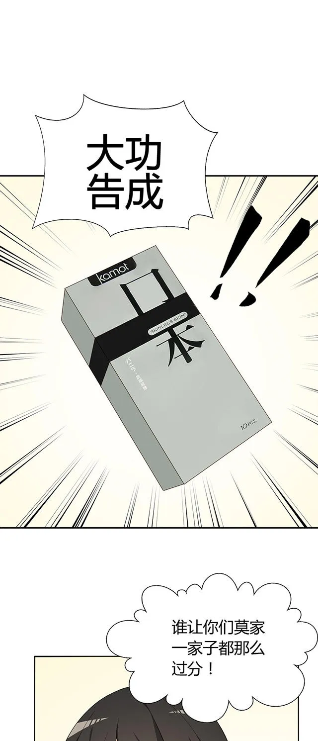 大叔别想逃漫画免费漫画,第27话13图