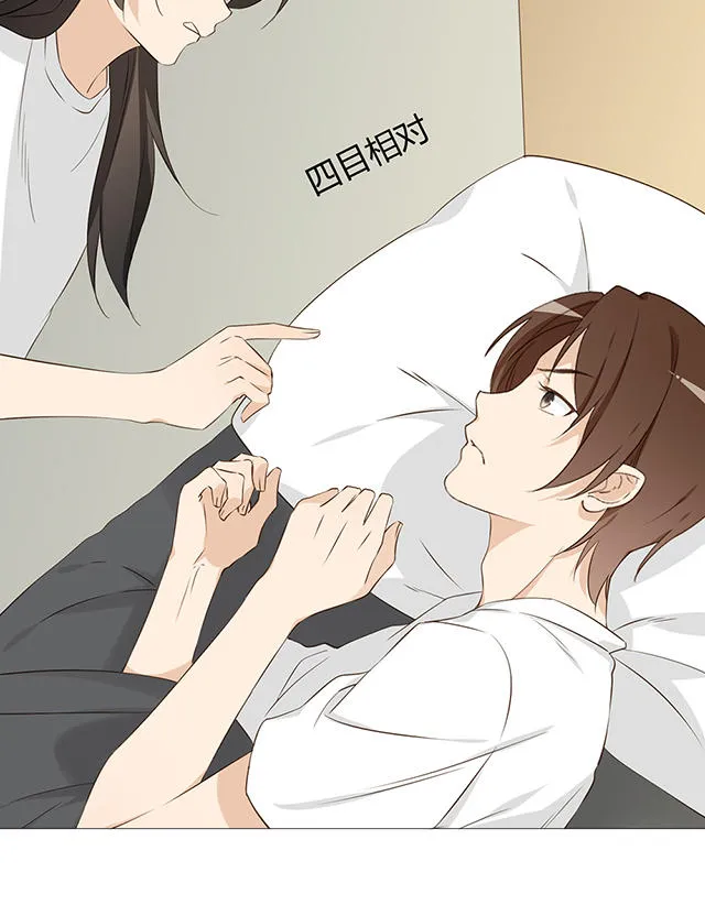 大叔你别跑漫画免费观看下拉式漫画,第24话17图
