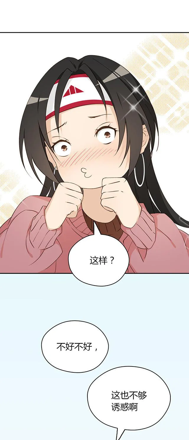 大叔你别跑漫画漫画,第16话9图