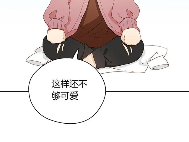 大叔你别跑漫画漫画,第16话8图