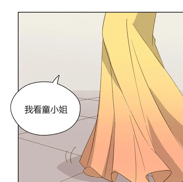大叔你别跑漫画免费百年漫画漫画,第44话13图