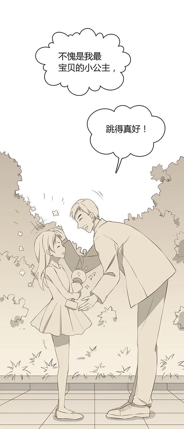 大叔你别跑漫画漫画,第28话15图