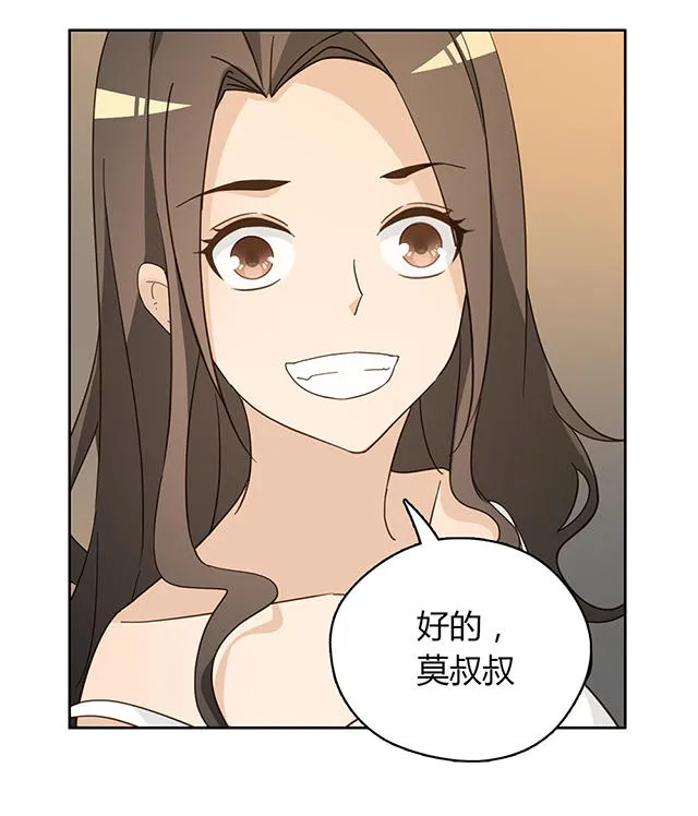 大叔你别跑漫画漫画,第40话2图