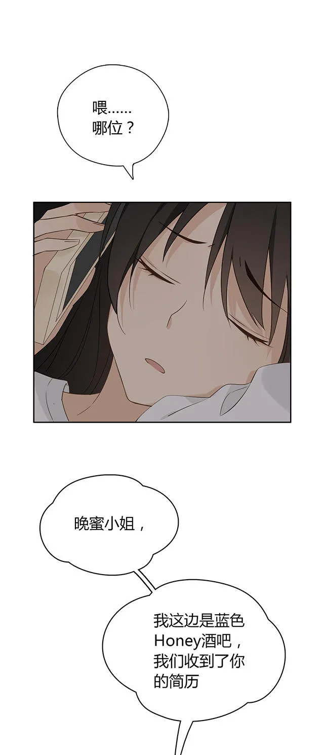 大叔你别跑漫画漫画,第35话6图