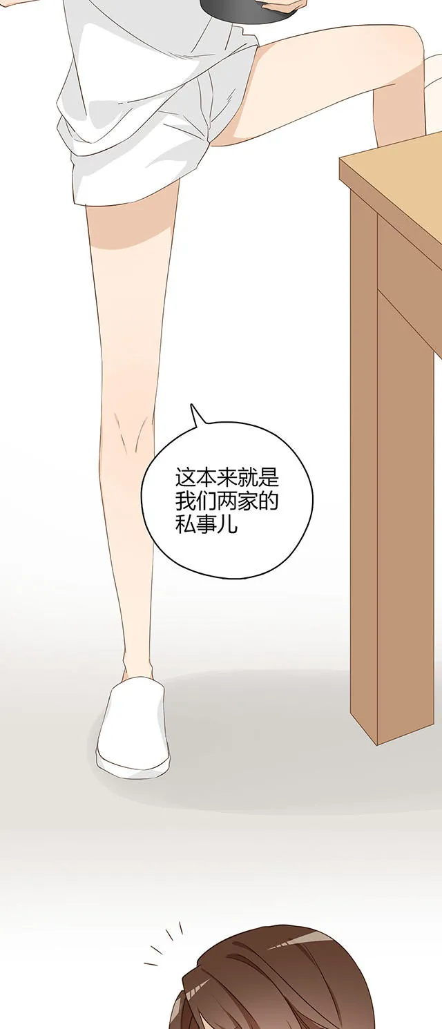 大叔你别跑漫画漫画,第31话21图