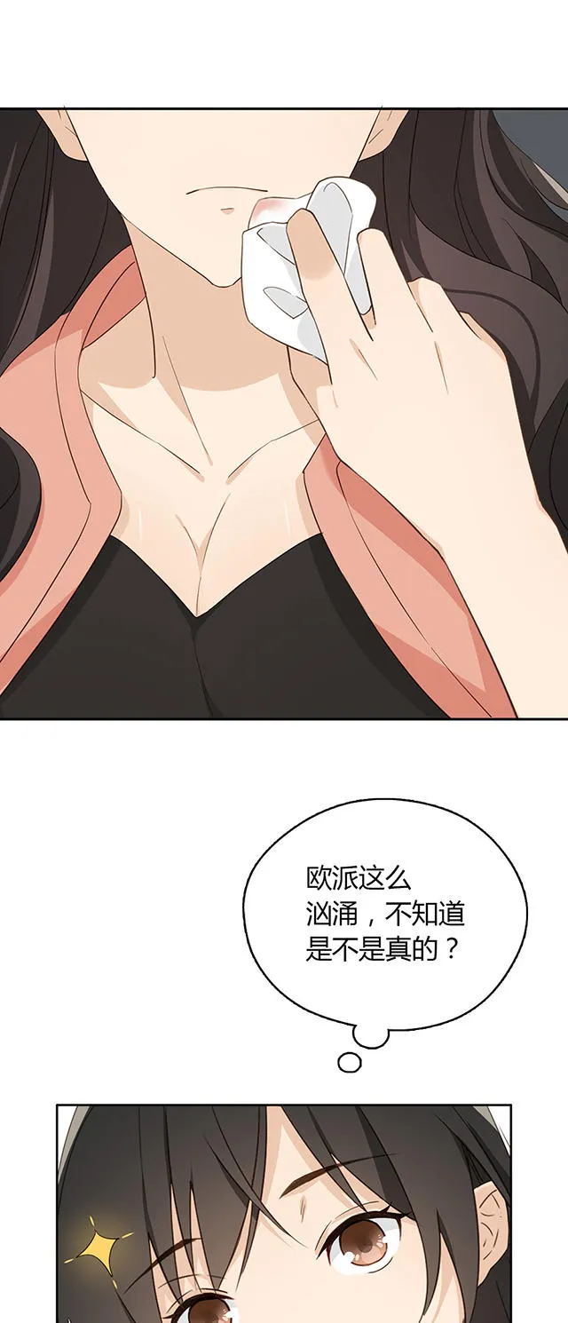 大叔你别跑漫画免费观看下拉式漫画,第33话4图