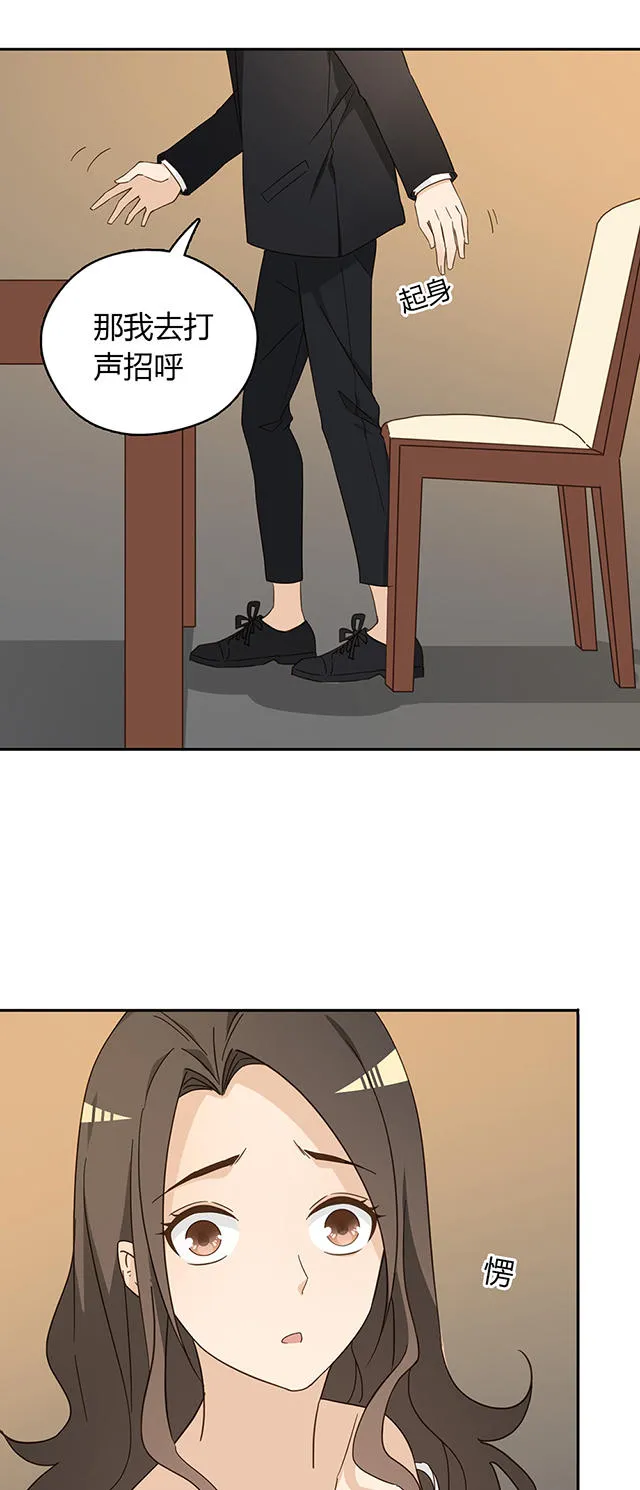 大叔你别跑漫画漫画,第39话18图