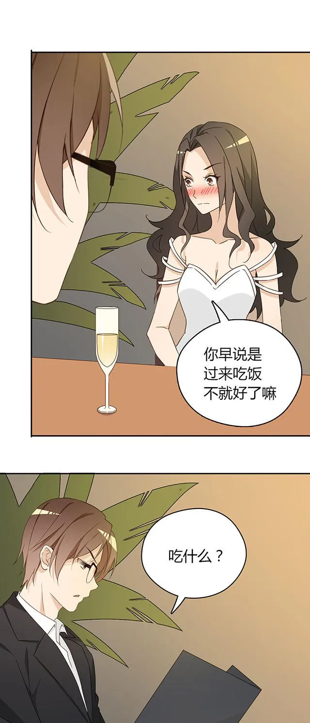 大叔你别跑漫画漫画,第39话3图