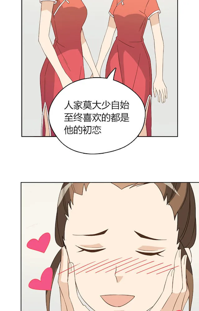 大叔你别跑漫画免费百年漫画漫画,第42话31图