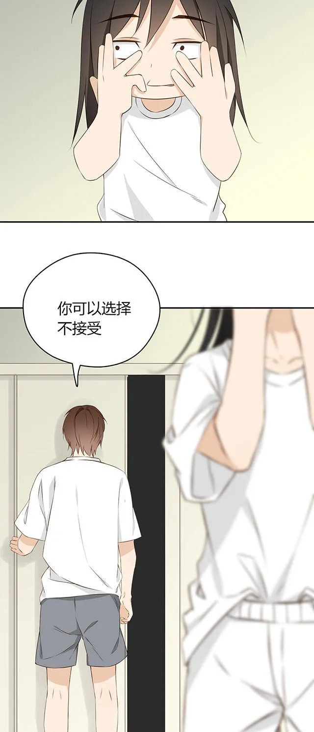 大叔你别跑漫画免费观看下拉式漫画,第24话48图