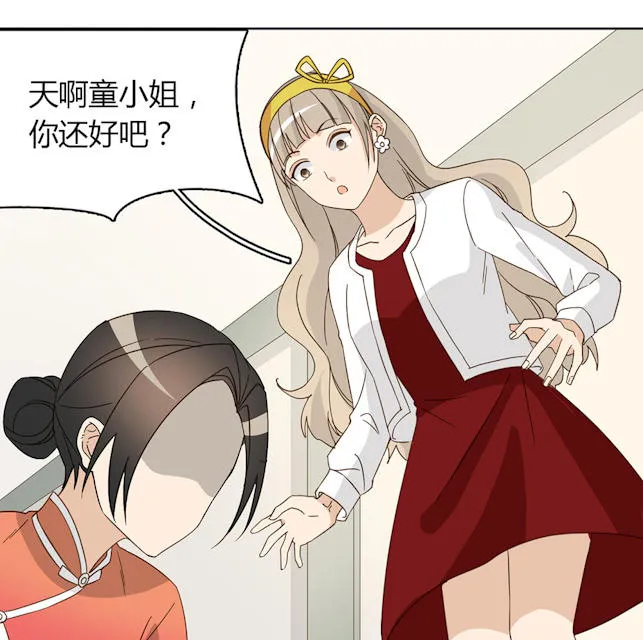 大叔别想逃漫画免费漫画,第45话34图