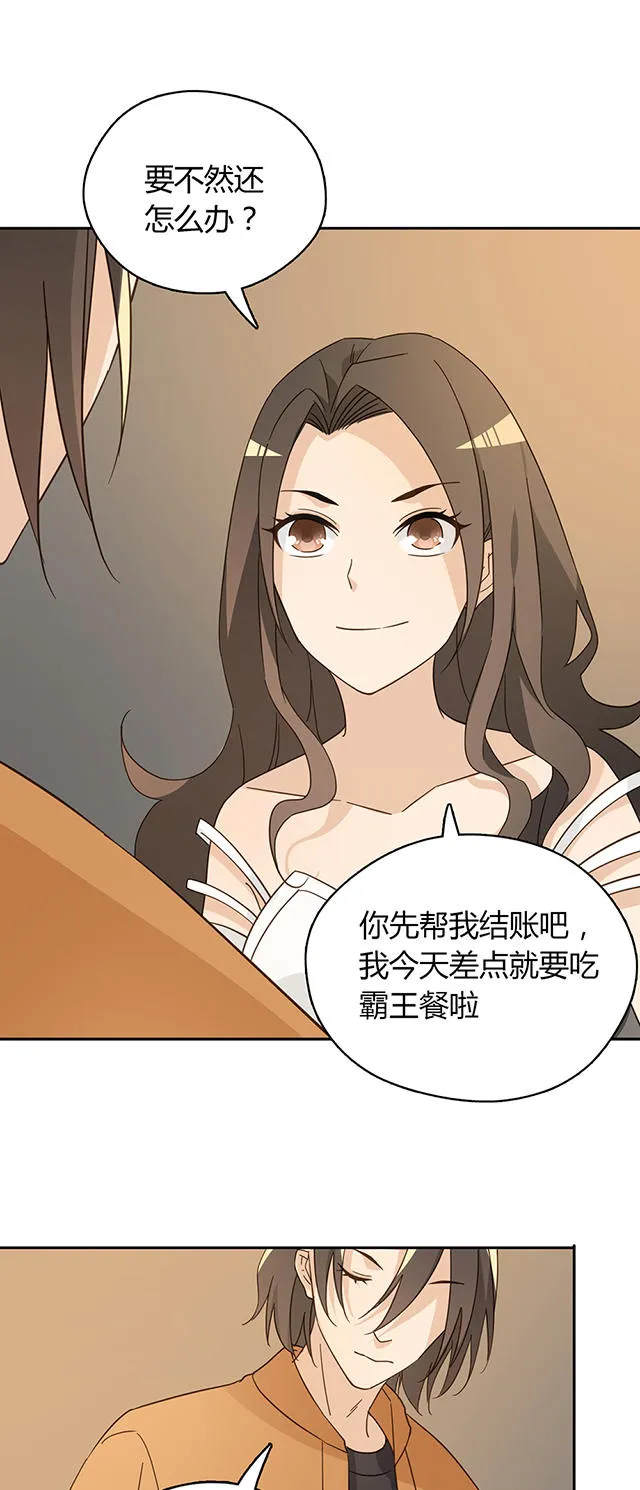 大叔你别跑漫画漫画,第39话33图