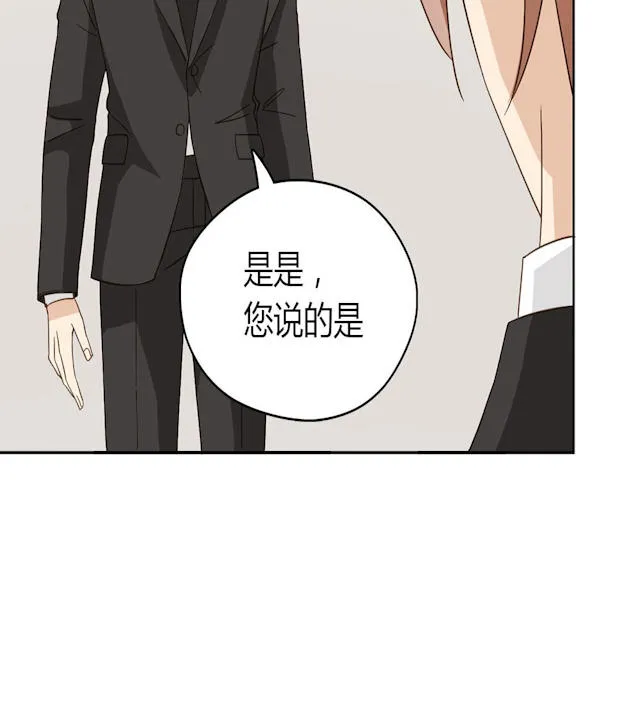 大叔你别跑漫画免费百年漫画漫画,第44话8图