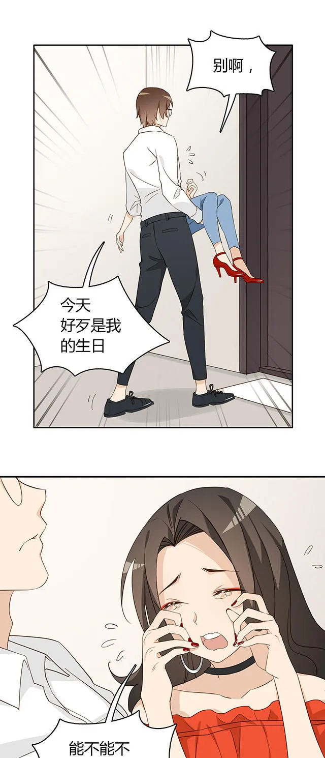 大叔你别跑漫画免费观看下拉式漫画,第38话44图