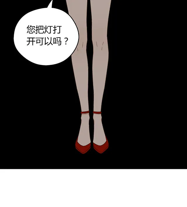 大叔你别跑漫画免费观看下拉式漫画,第37话10图