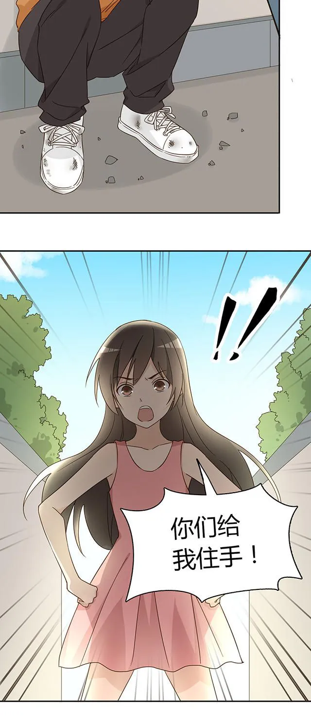 大叔你别跑漫画漫画,第40话15图