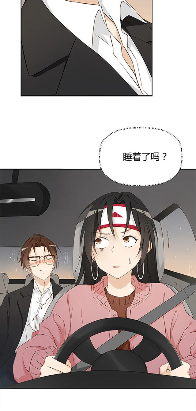 大叔你别跑漫画漫画,第17话9图