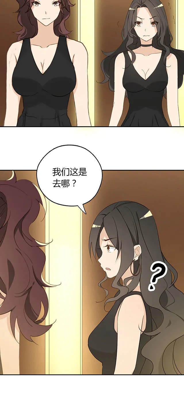 大叔你别跑漫画漫画,第36话21图