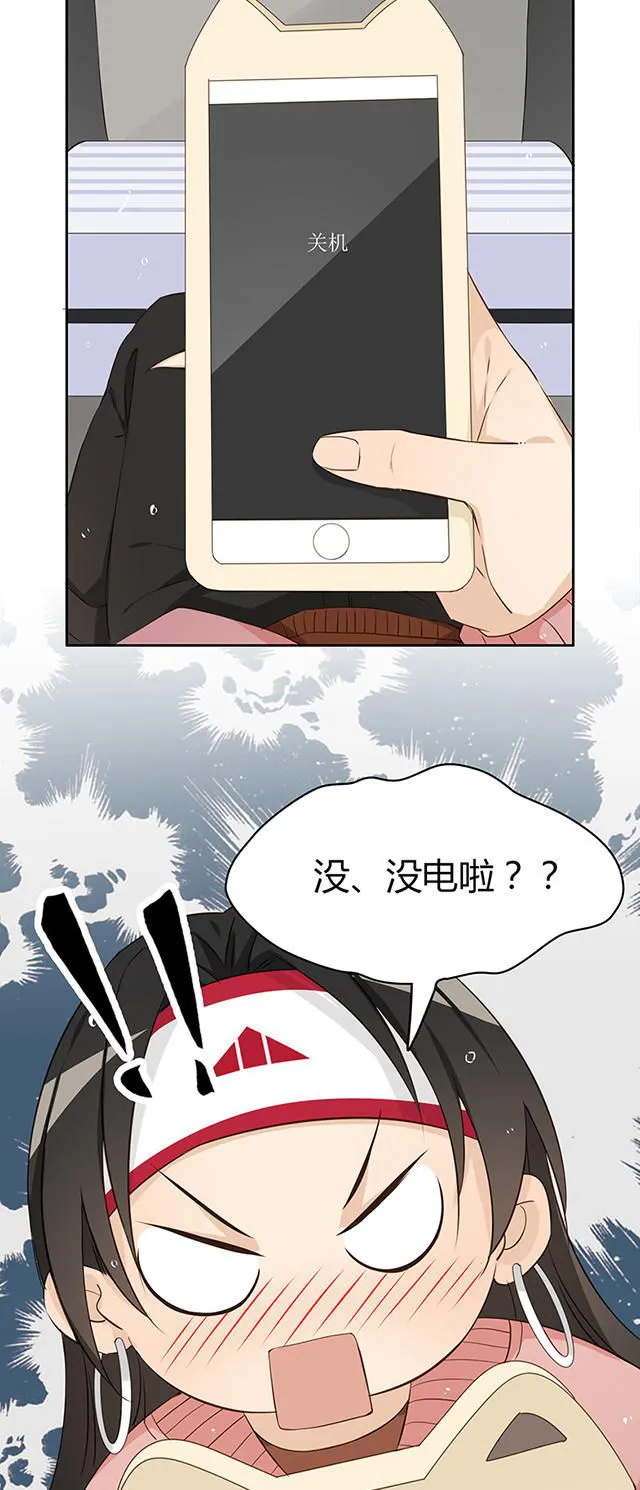 大叔你别跑漫画漫画,第13话14图