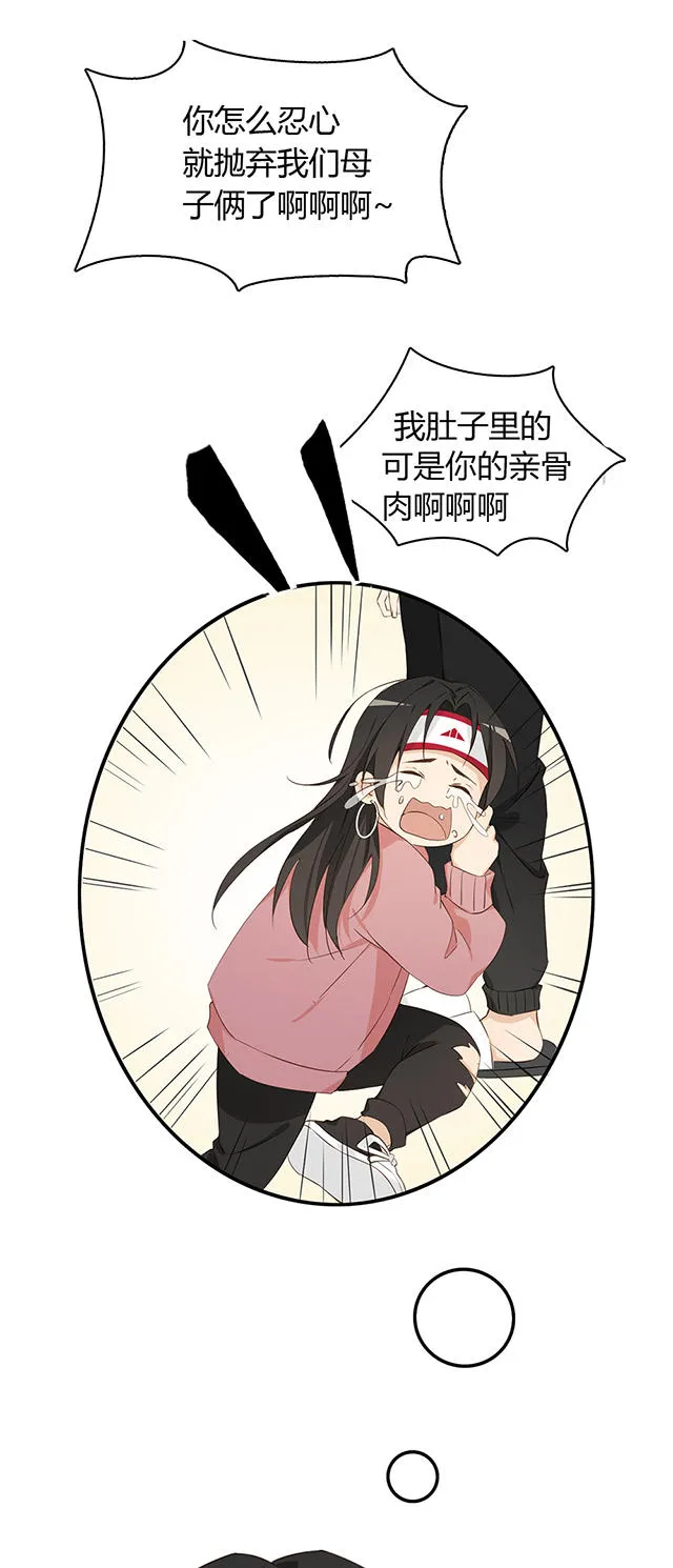 大叔你别跑漫画免费百年漫画漫画,第22话5图
