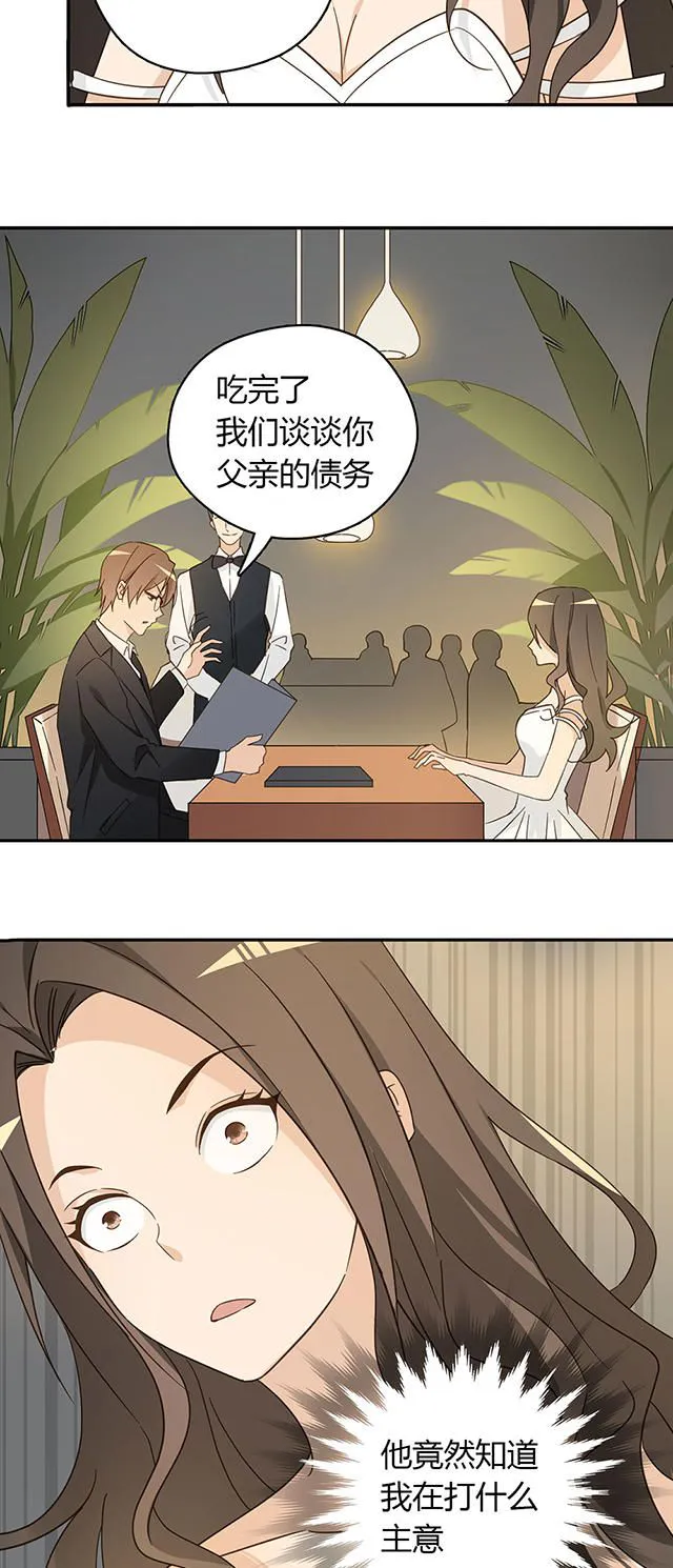 大叔你别跑漫画漫画,第39话6图