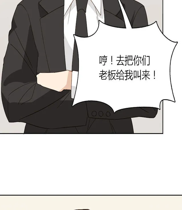 大叔你别跑漫画免费百年漫画漫画,第44话4图