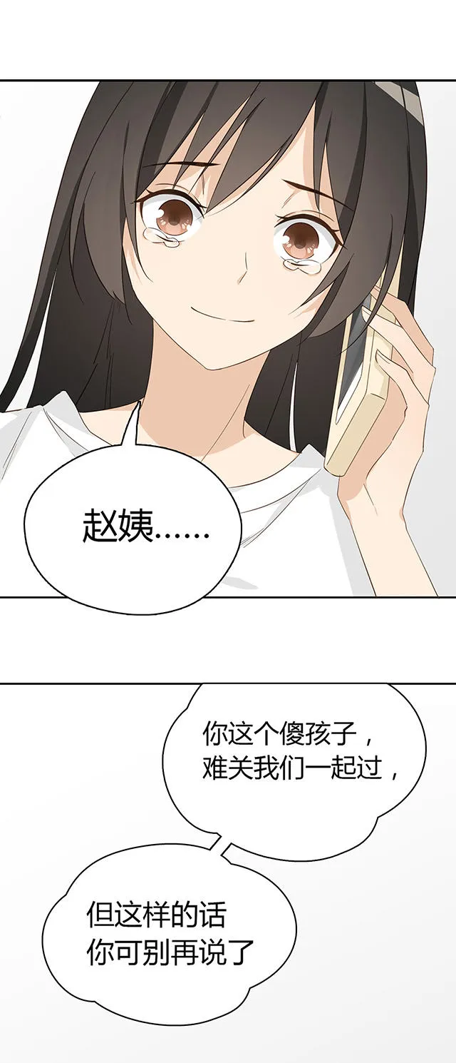 大叔你别跑漫画漫画,第30话11图