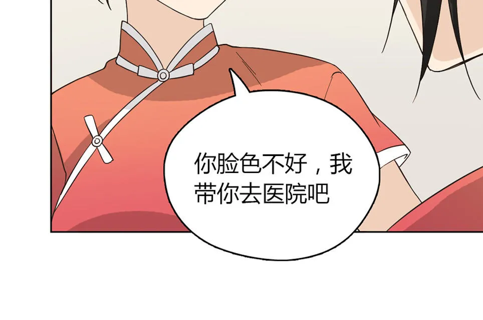 大叔你别跑漫画免费百年漫画漫画,第44话49图
