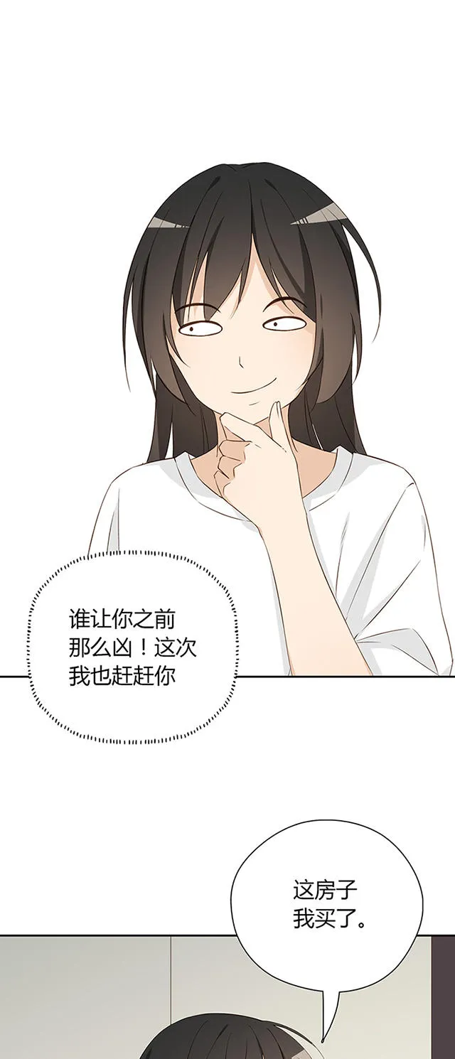 大叔你别跑漫画漫画,第26话4图